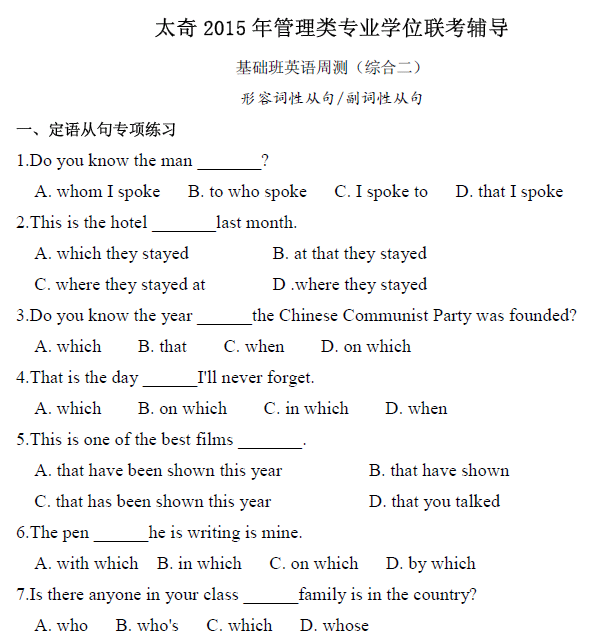 【英語(yǔ)】基礎(chǔ)班周測(cè)(綜合2)A卷