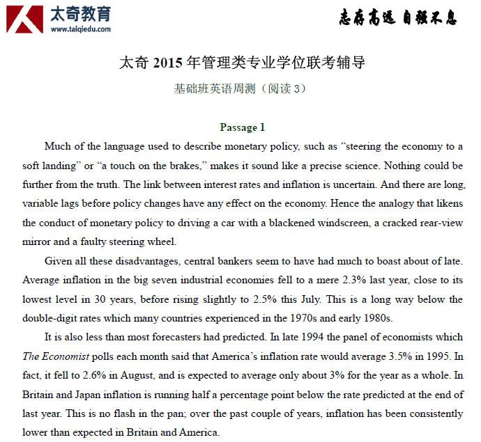 【英語】基礎班周測 閱讀3(含解析)