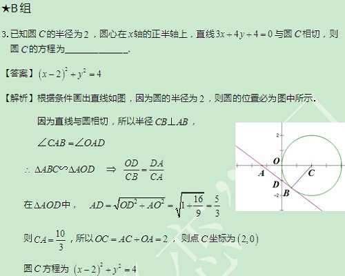 【太奇MBA 2014年9月24日】MBA數(shù)學每日一練 解析