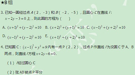 【太奇MBA 2014年9月29日】MBA數(shù)學每日一練